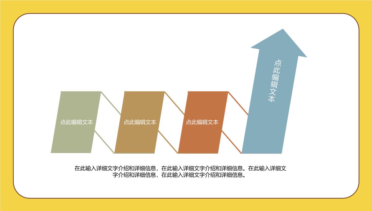 黄色卡通爸气十足父亲节快乐活动策划PPT模板_08