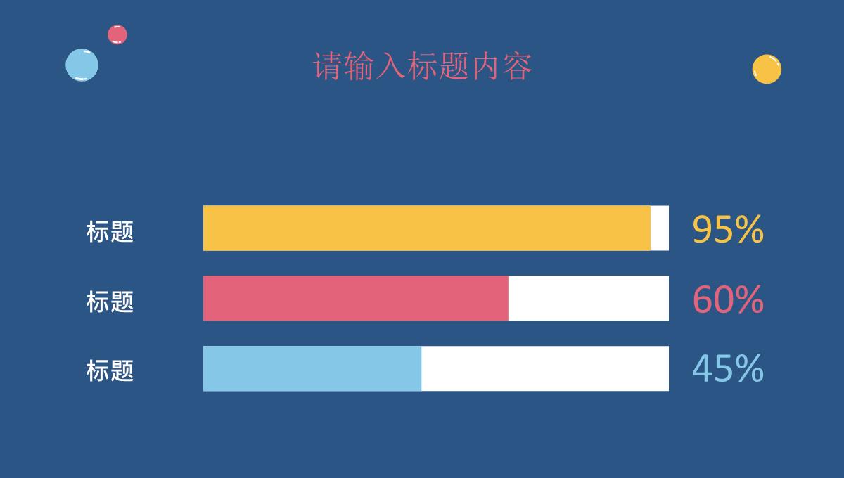 温馨卡通父爱如山父亲节活动宣传节日主题策划方案PPT模板_17