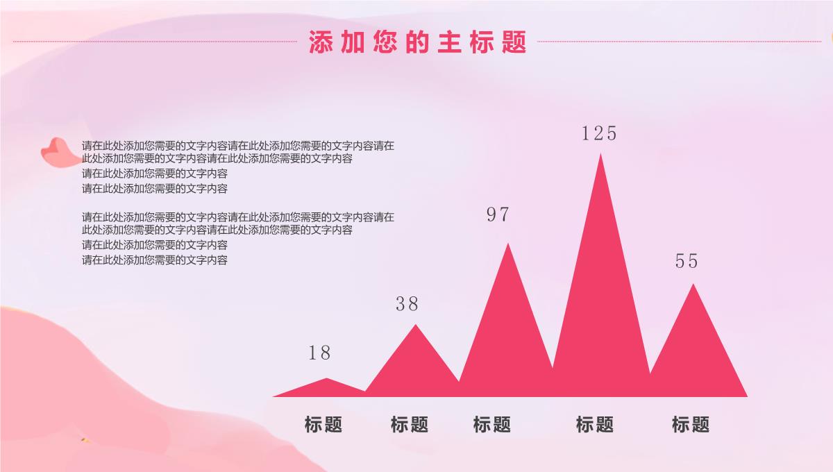 粉色小清新父亲节主题活动策划PPT模板_07