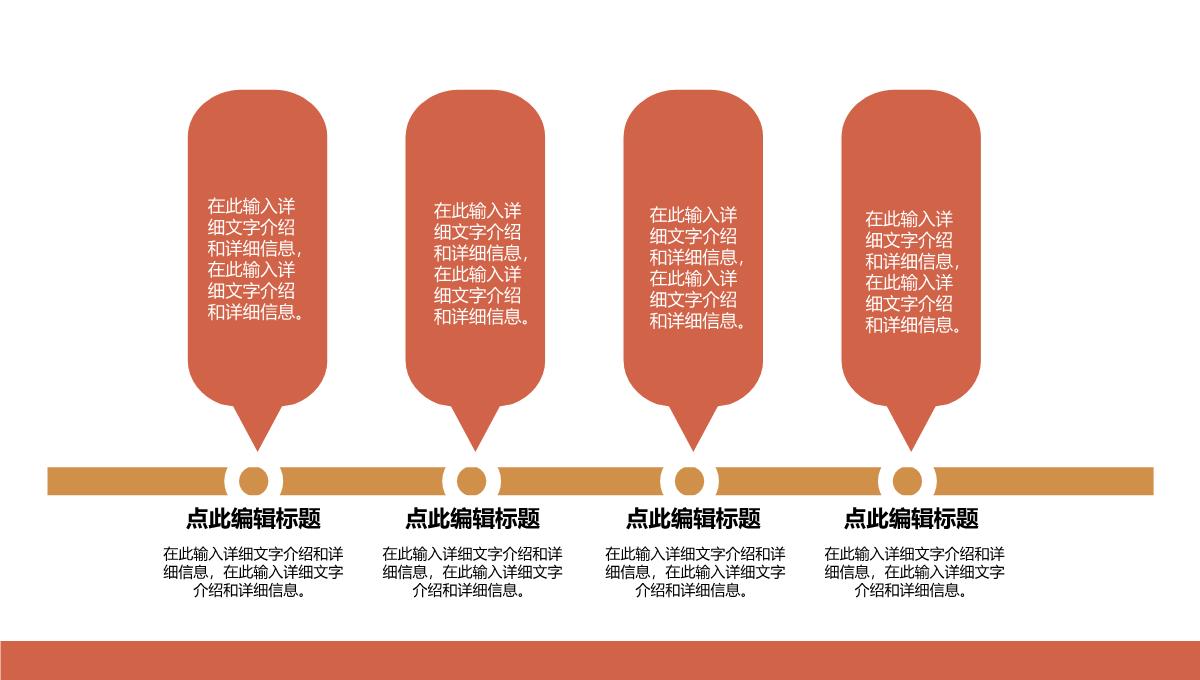 简约父亲节快乐内容营销案例活动方案PPT模板_19