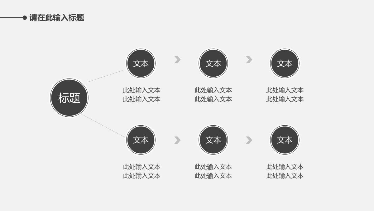 灰色系简洁手牵手父亲节PPT模板_18