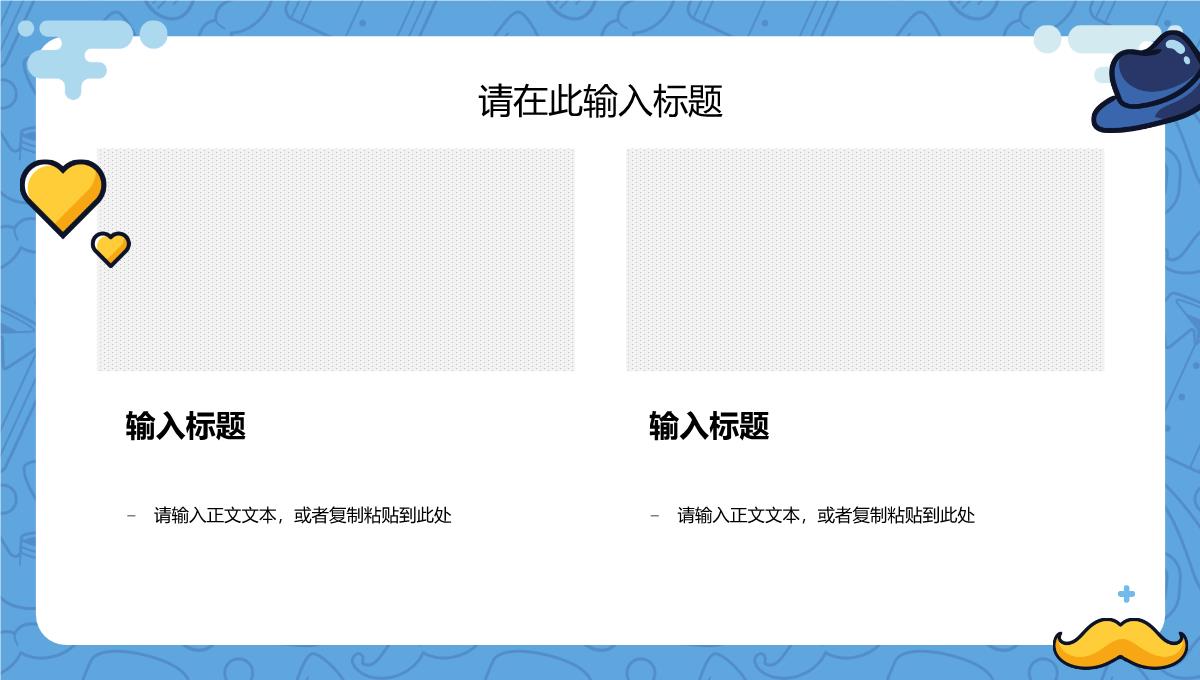 创意简约父亲节活动宣传策划学生主题班会教学讲座课件PPT模板_16