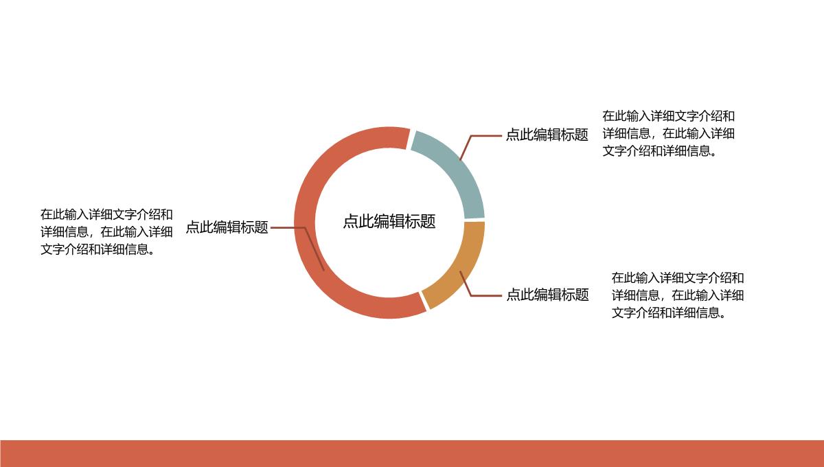 简约父亲节快乐内容营销案例活动方案PPT模板_16