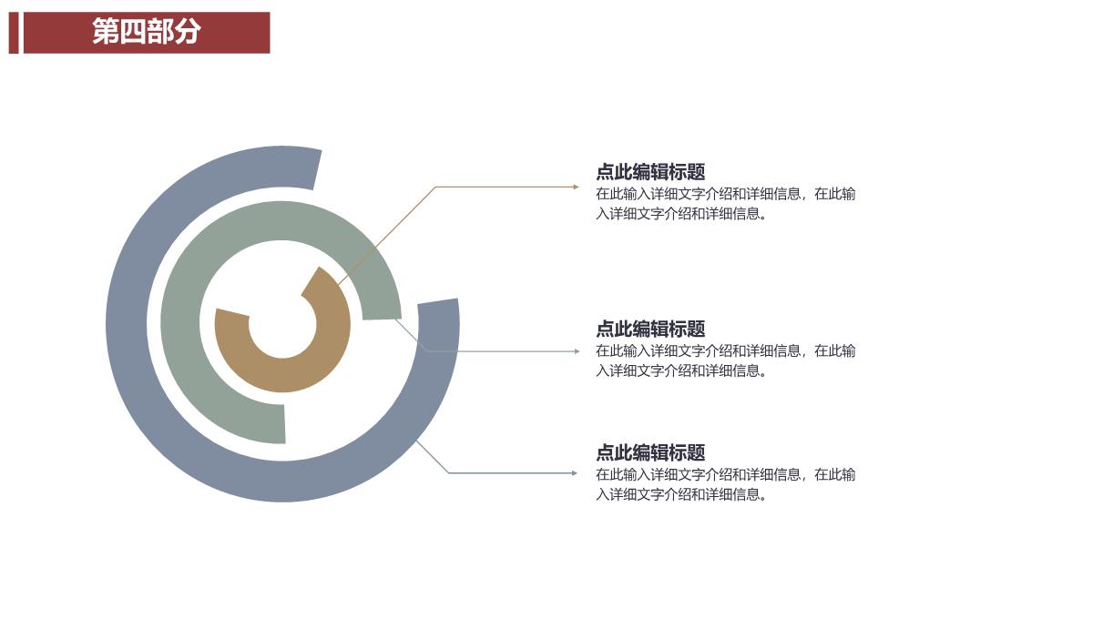 简约小清新祝最爱的父亲节日快乐PPT模板_15