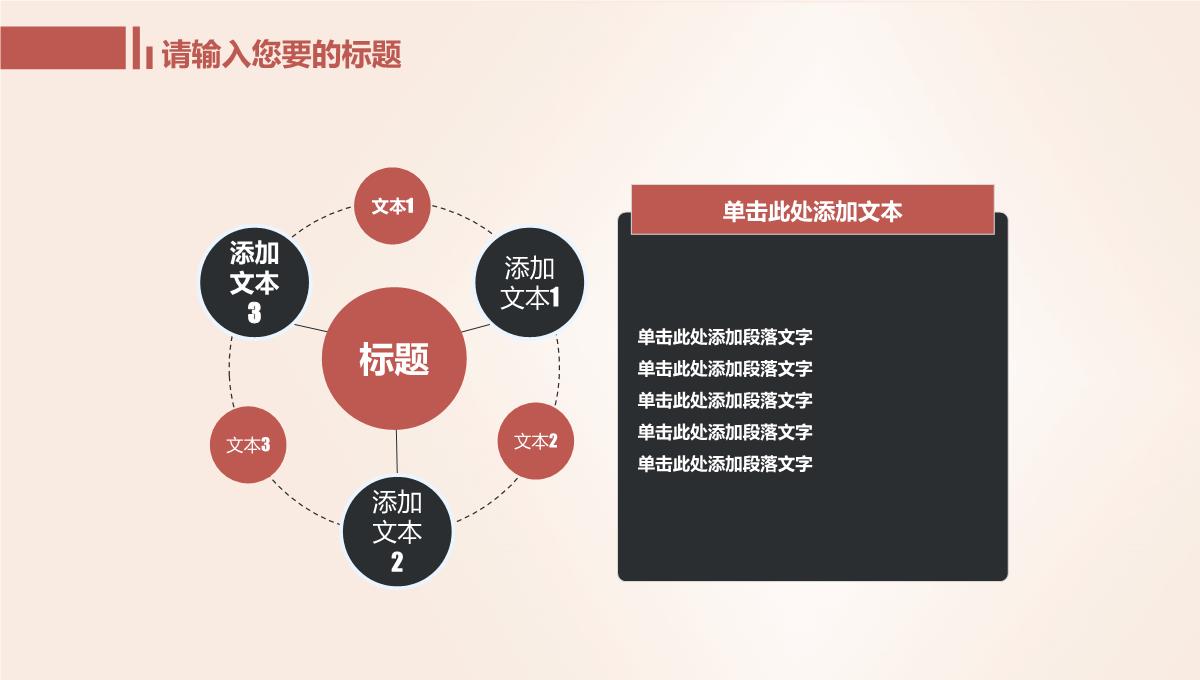 父亲节促销活动策划PPT模板_17