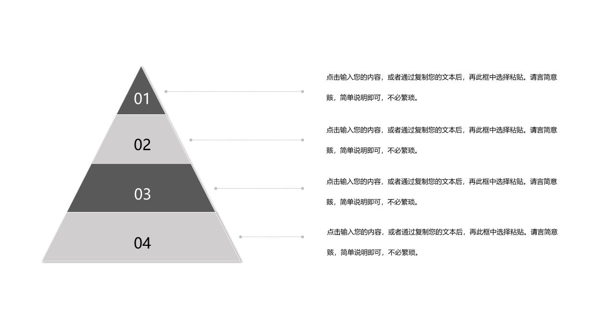 简约大气父亲节快乐创意活动方案PPT模板_16