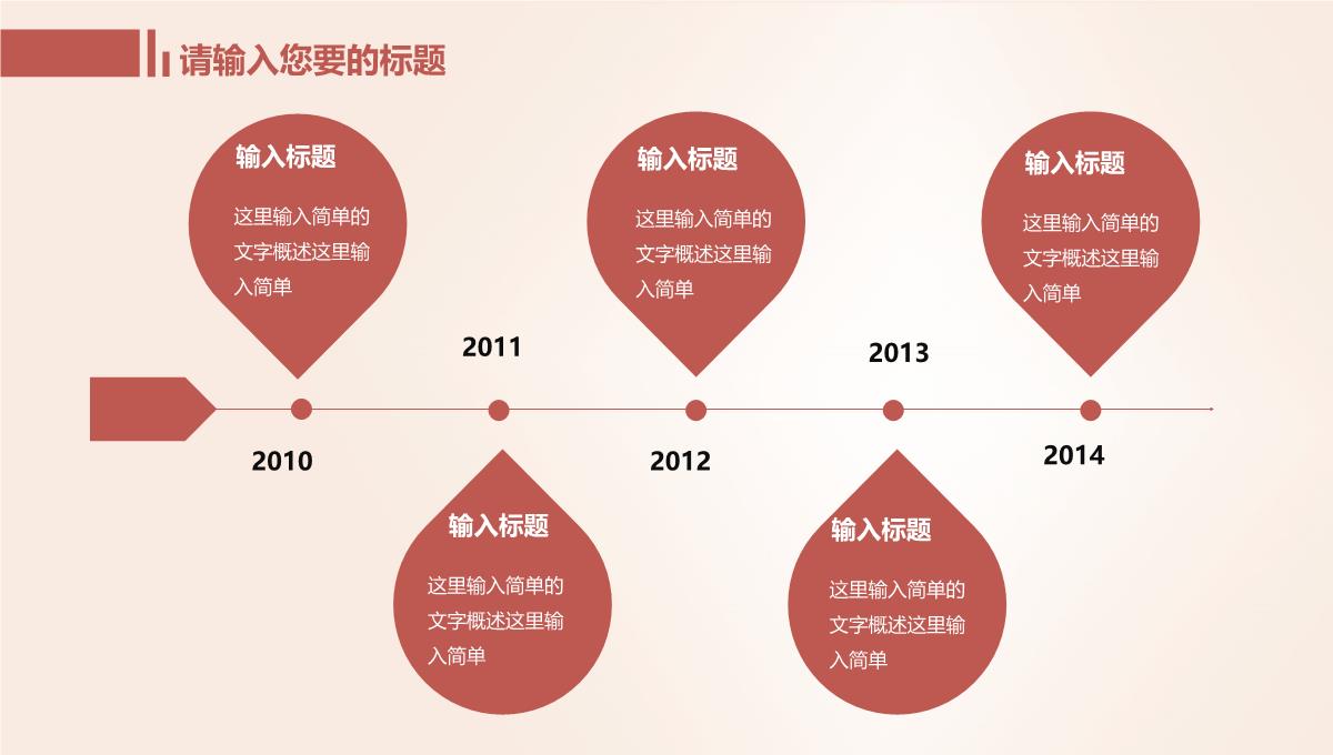 父亲节促销活动策划PPT模板_22