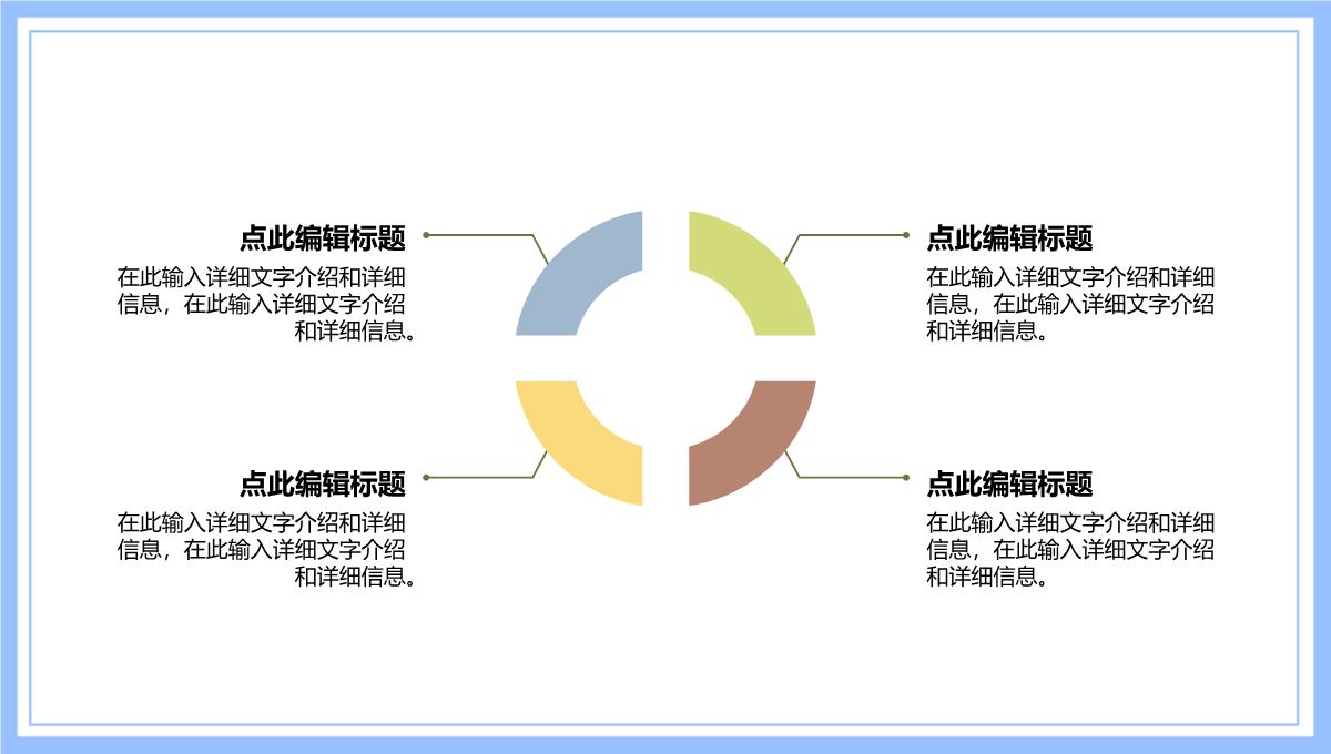 简约卡通感恩父亲节最好的礼物PPT模板_15