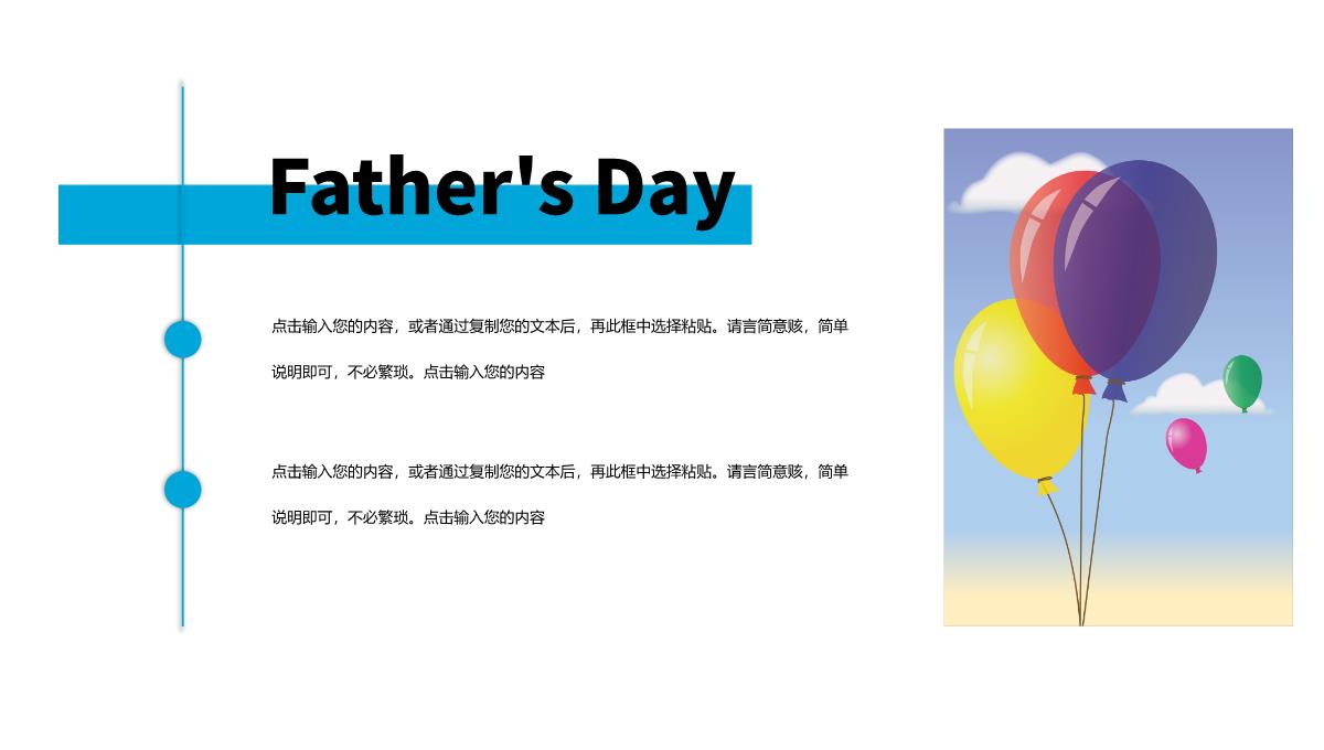 Father's Day父亲节快乐宣传活动PPT模板_04