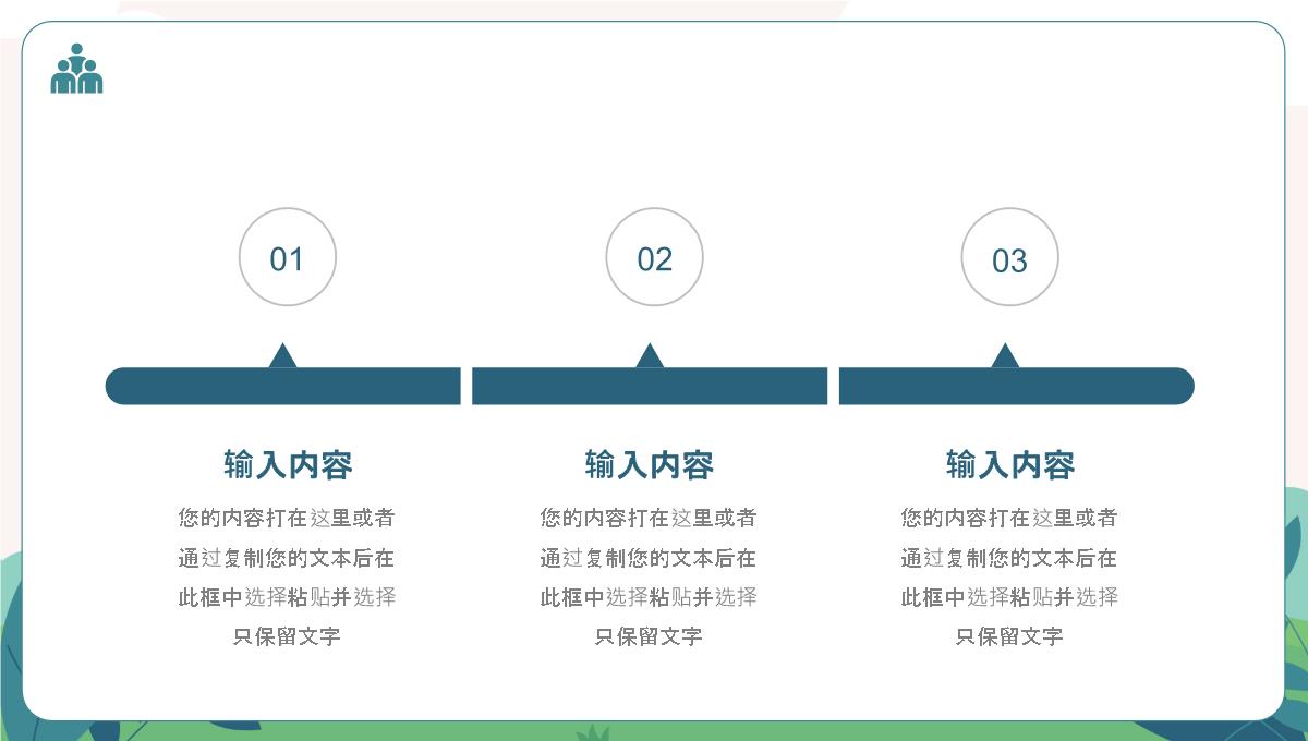 绿色卡通风父爱如山父亲节节日宣传PPT模板_16