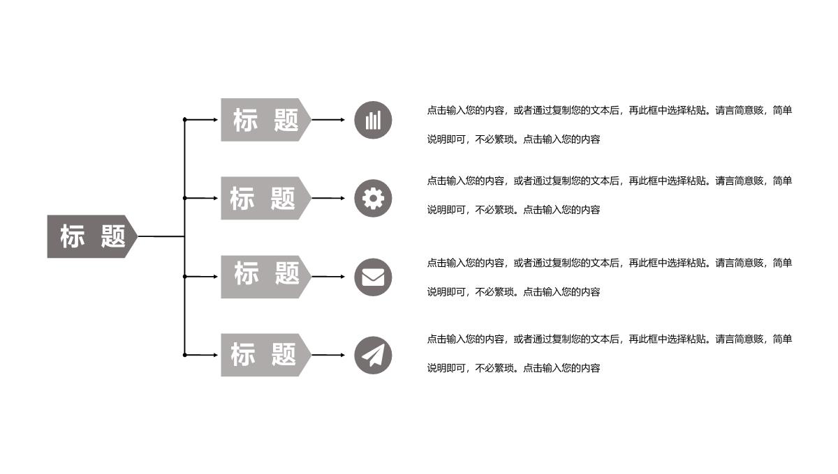 简约大气父亲节快乐创意活动方案PPT模板_08