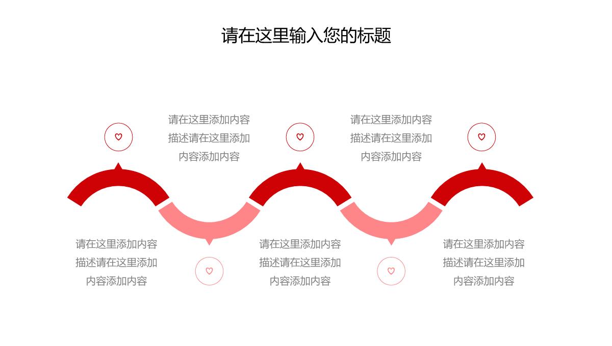 红灰简约六月父亲节活动专题宣讲会PPT模板_15