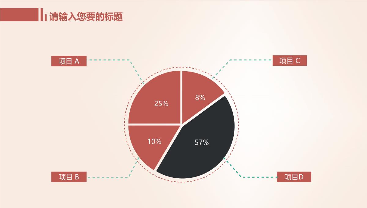 父亲节促销活动策划PPT模板_20