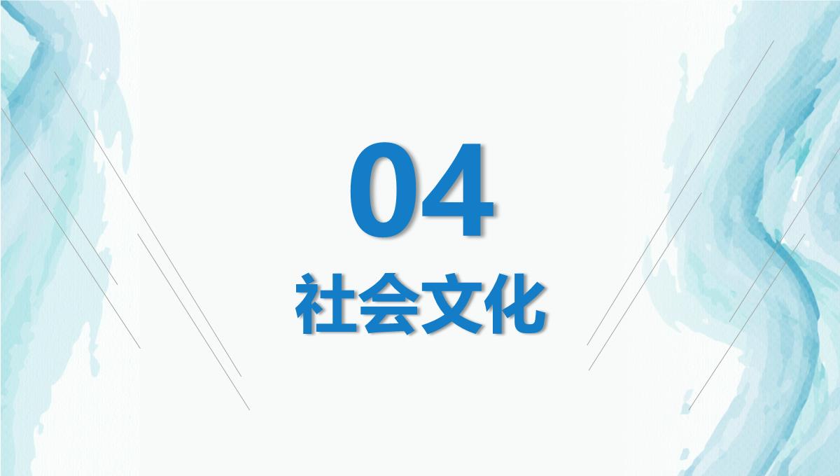 感恩父亲节主题活动策划宣传PPT模板_19