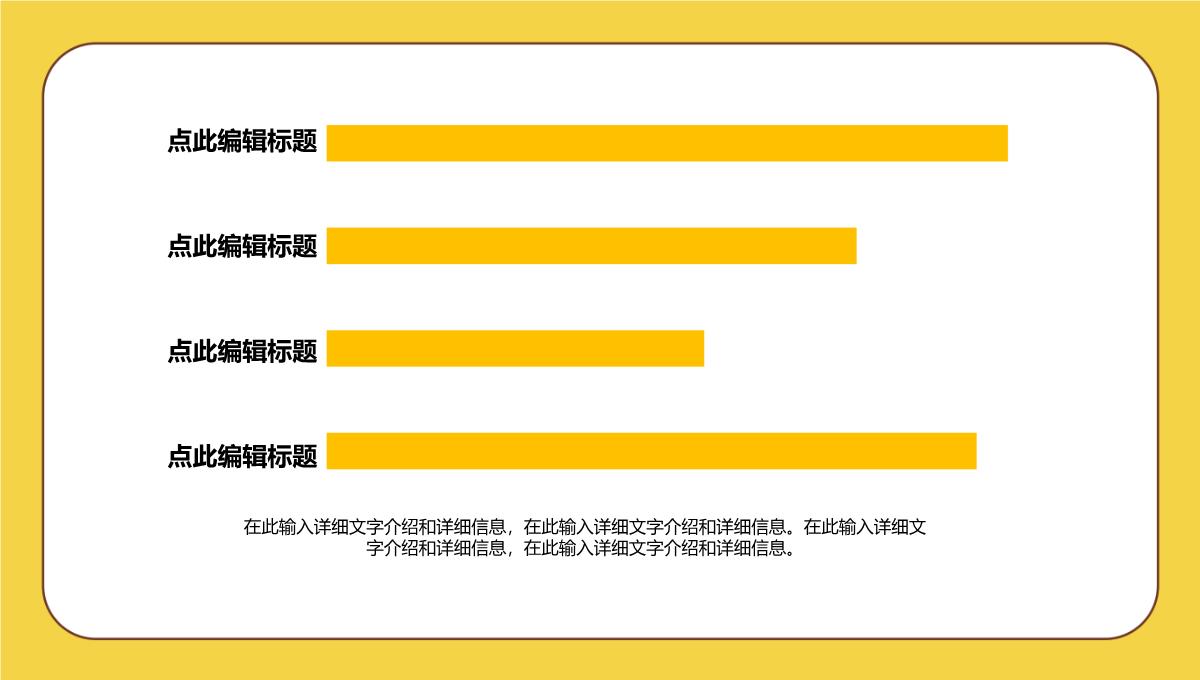 黄色卡通爸气十足父亲节快乐活动策划PPT模板_14