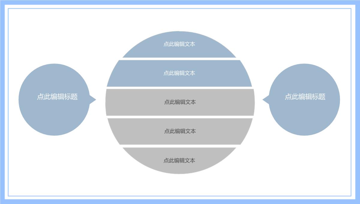 简约卡通感恩父亲节最好的礼物PPT模板_08