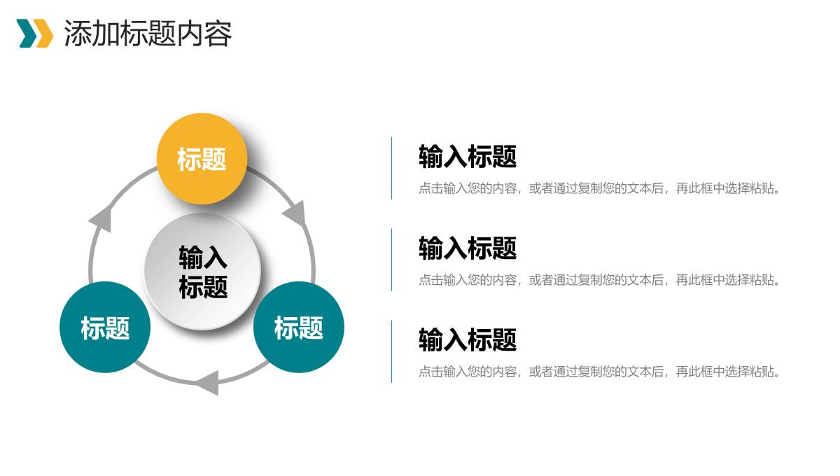 简约学校招生简章专业设置介绍PPT模板_18