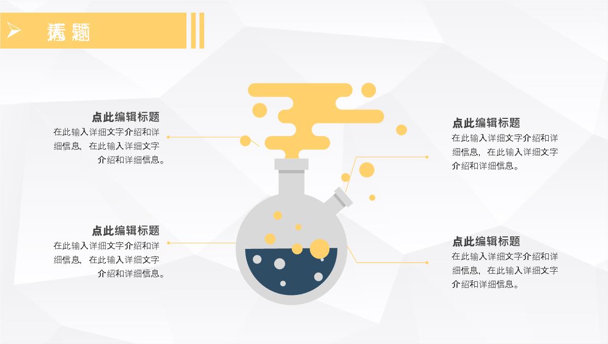 学校招生宣传方案演讲大学招生工作计划汇报PPT模板_07