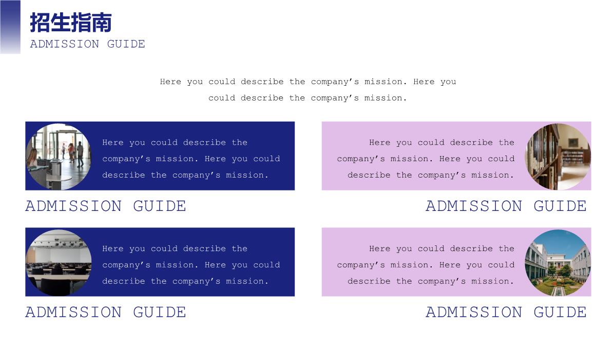 蓝色简约大学招生宣传专业介绍招生指南PPT模板_14