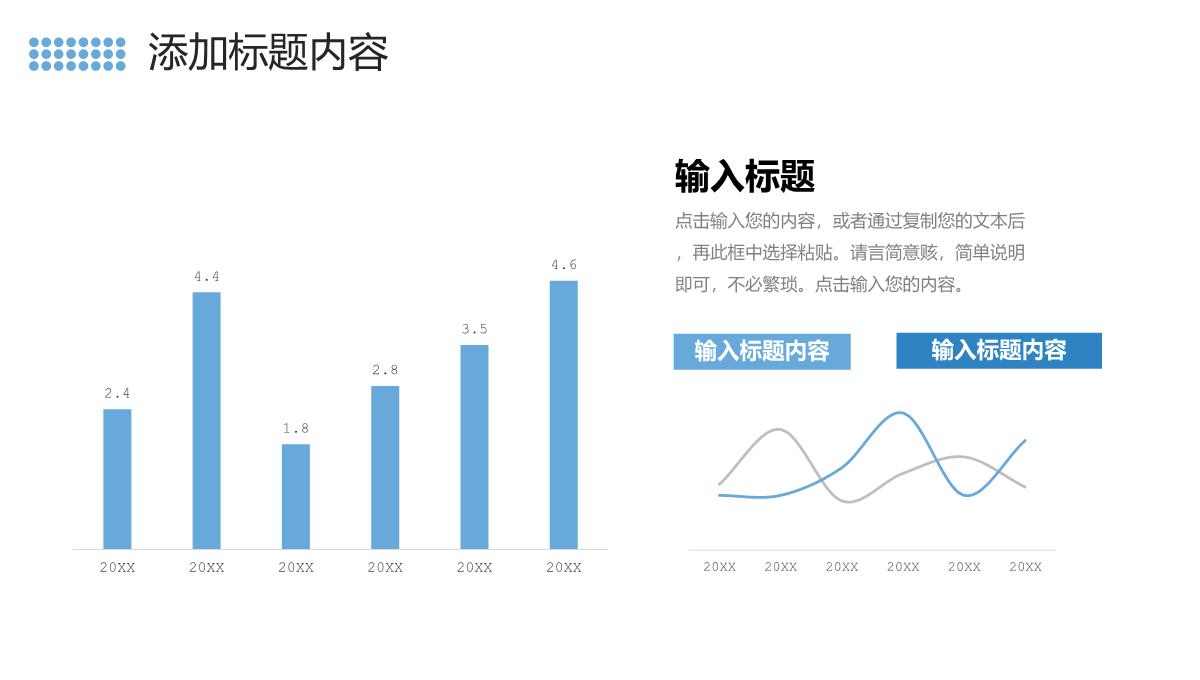 大气学校招生简介师资力量介绍PPT模板_14