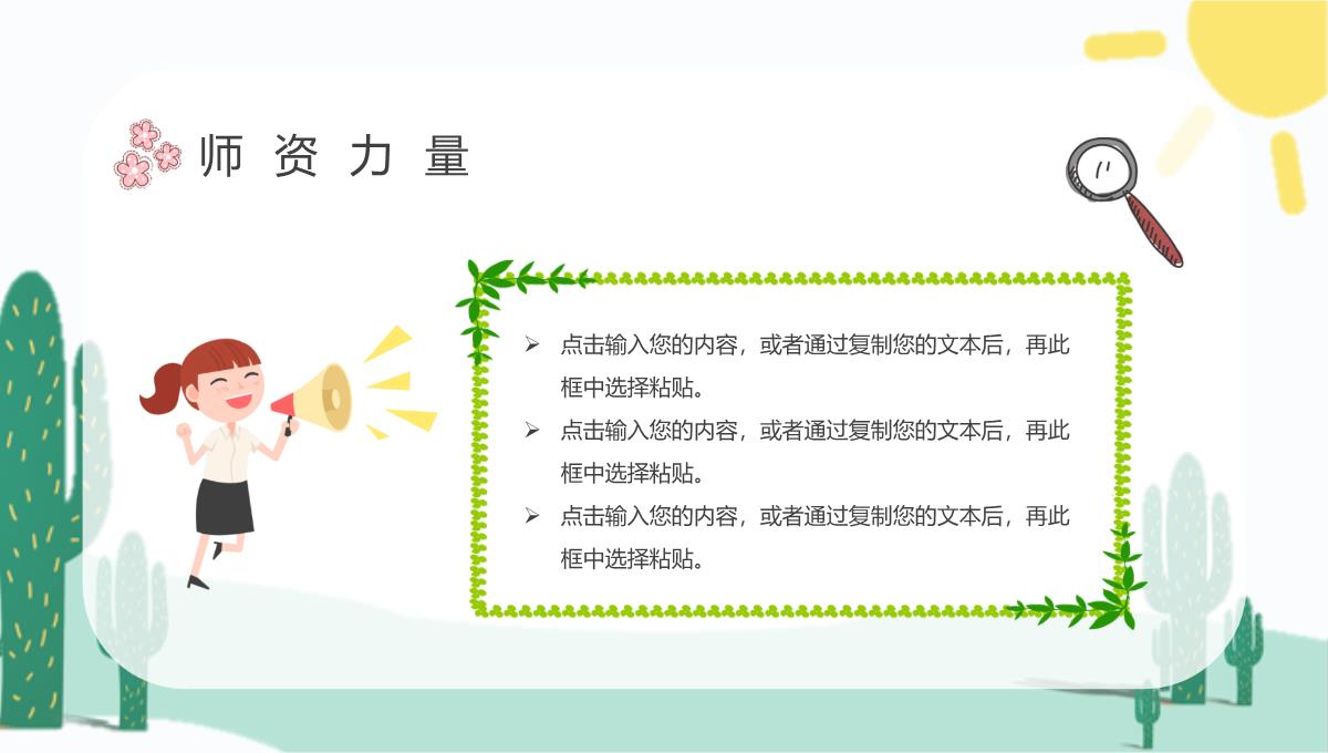 简约小学生幼儿园培训机构新学期招生宣传总结汇报PPT模板_13