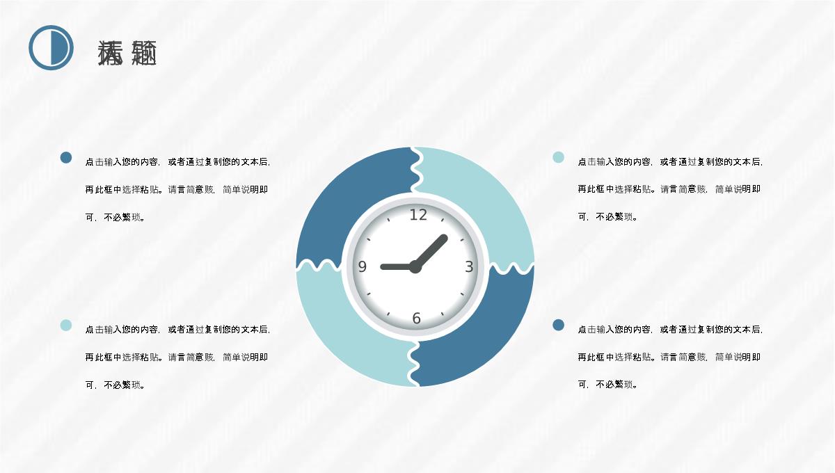 高等学校招生简介内容师资力量校园面貌介绍PPT模板_09