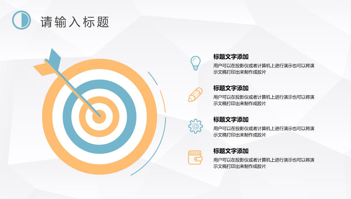 学校招生营销策划方案汇报大学招生简介要求PPT模板_17