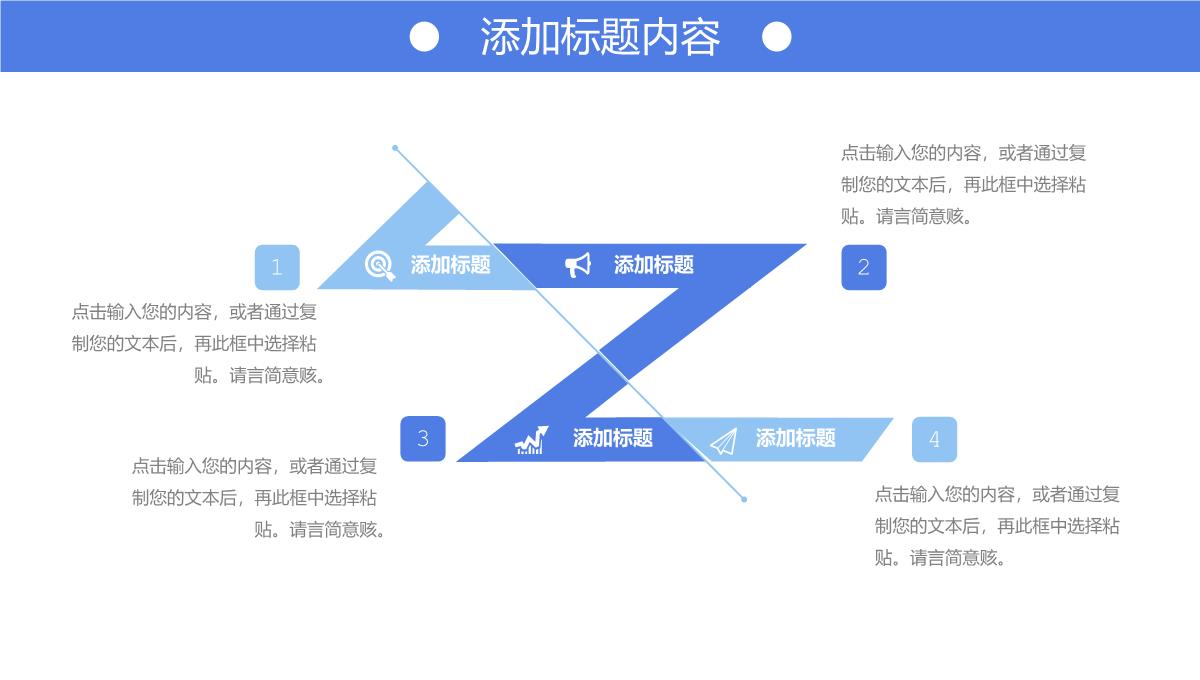 蓝色学校招生简章教育宣传计划演讲PPT模板_10