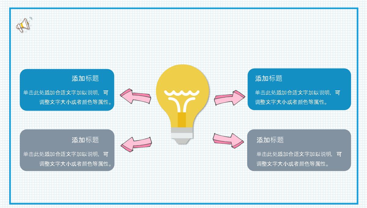 创意海洋开学招生计划幼儿园招生PPT模板_10