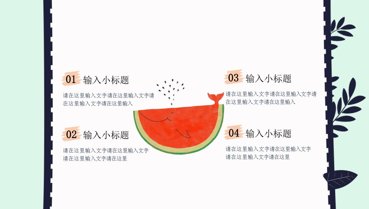 中小学旅游夏令营活动相册PPT模板_15