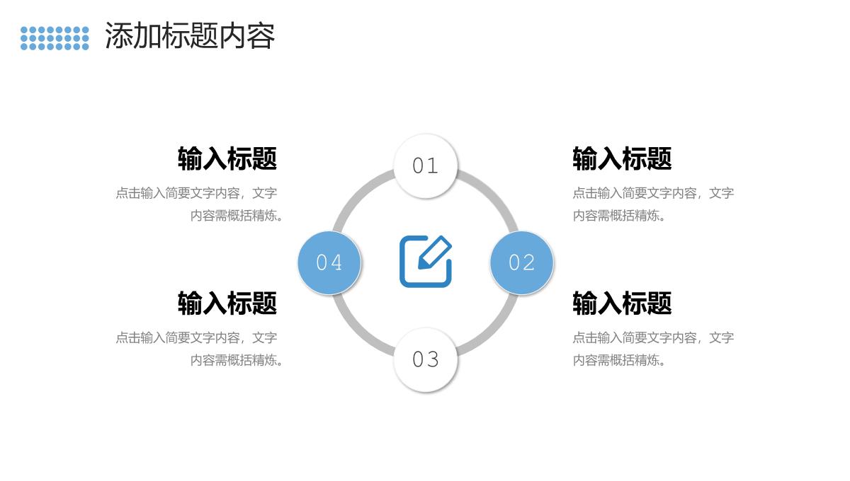 大气学校招生简介师资力量介绍PPT模板_05