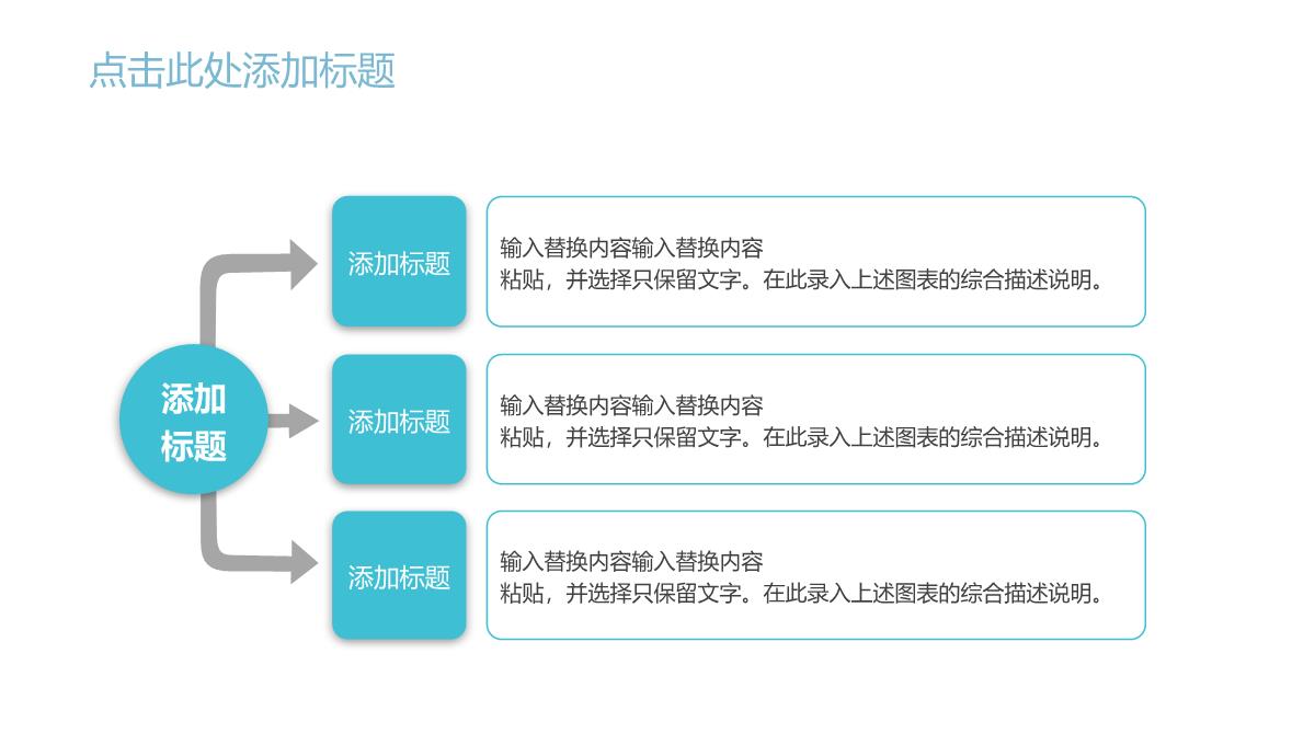 简约清新夏令营活动策划总结PPT模板_15