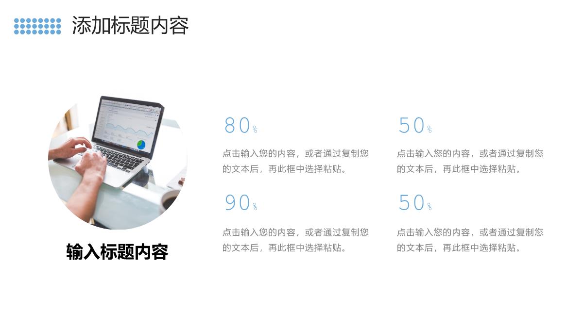 大气学校招生简介师资力量介绍PPT模板_11