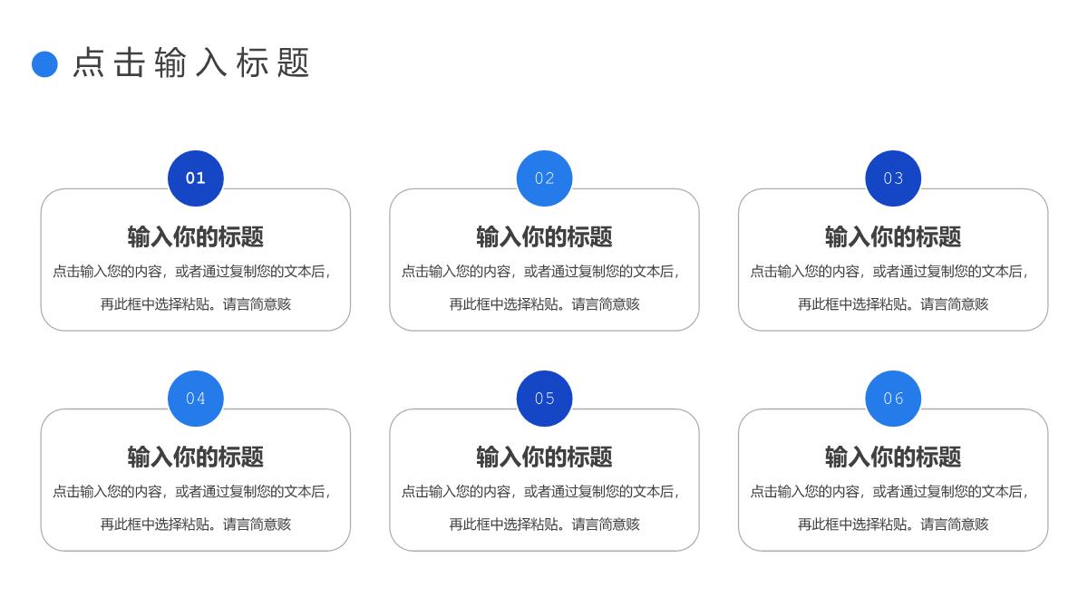 大气蓝色学校招生简章教育工作成果展示PPT模板_12