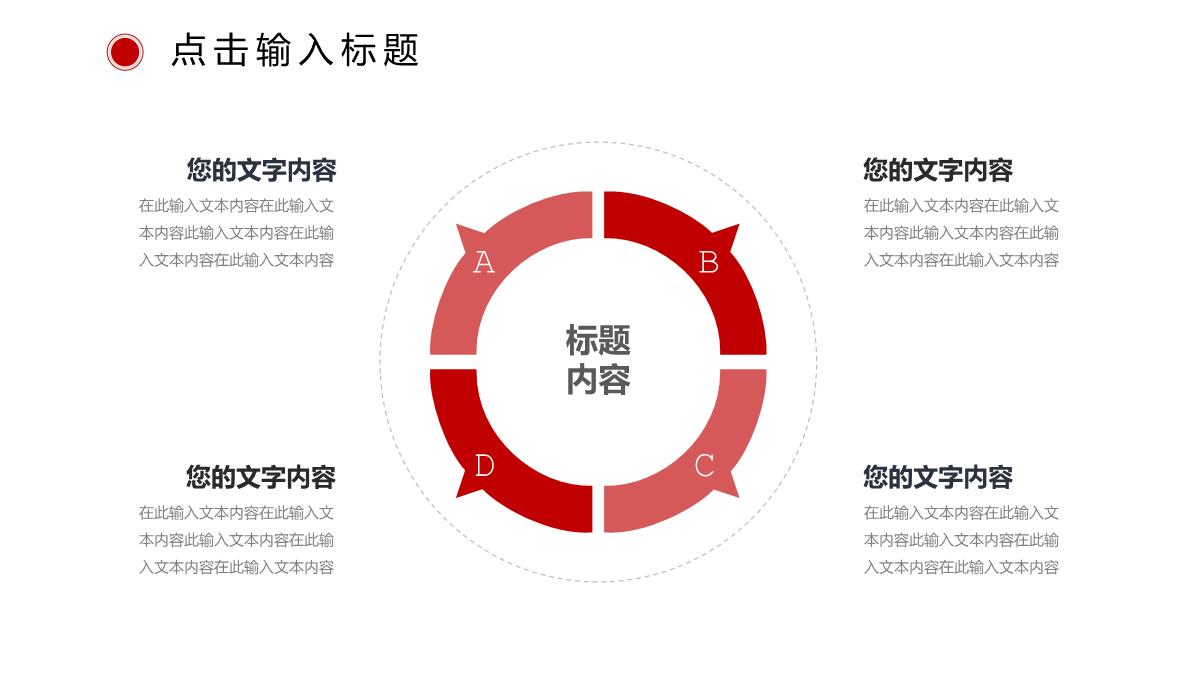 简洁职业学校招生简介教学方针宣讲PPT模板_18