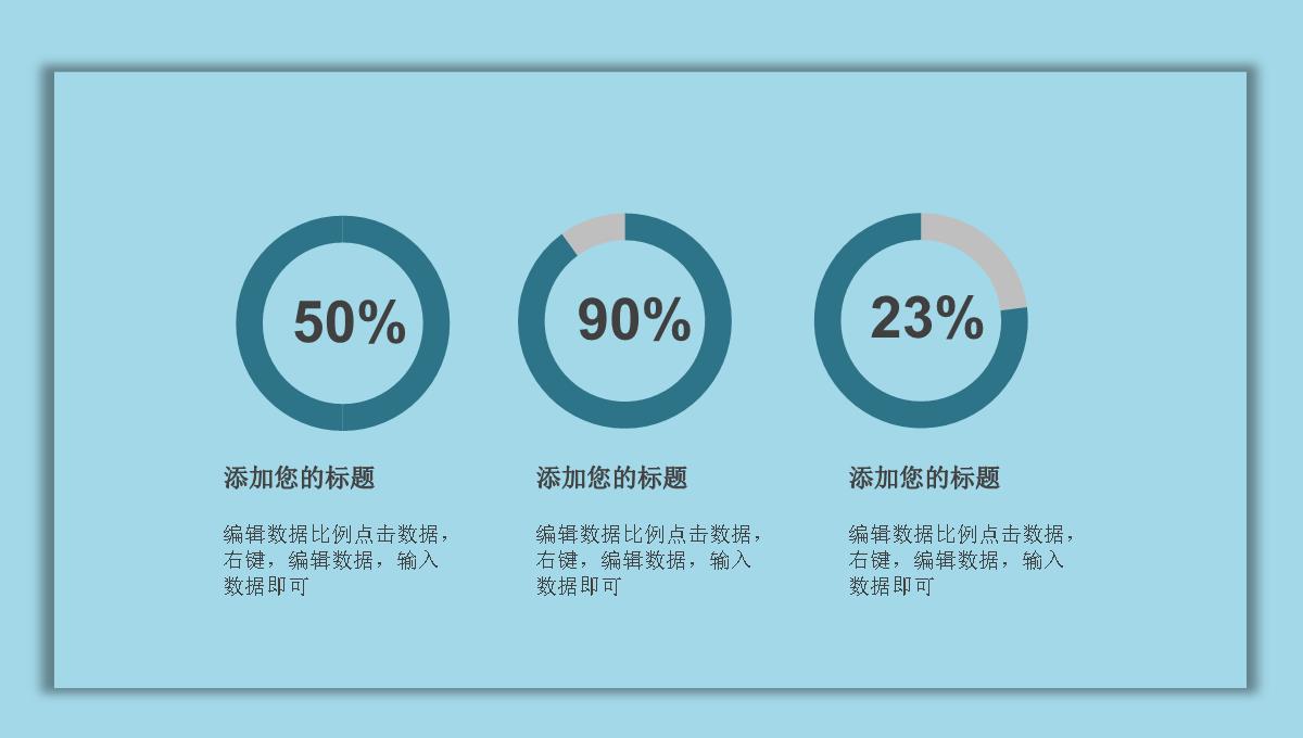 蓝色商务时尚幼儿招生开学PPT模板_12