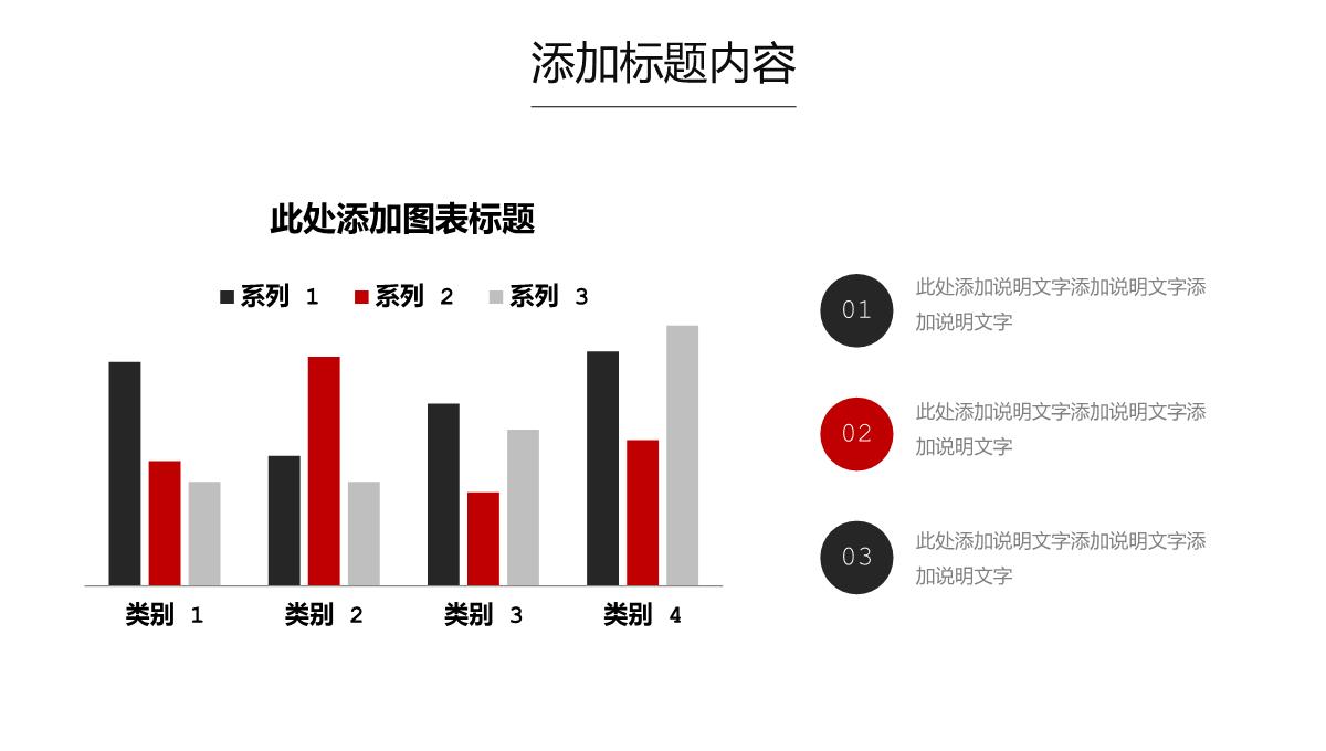 黑红撞色机构招生简章教育宣传方案PPT模板_14