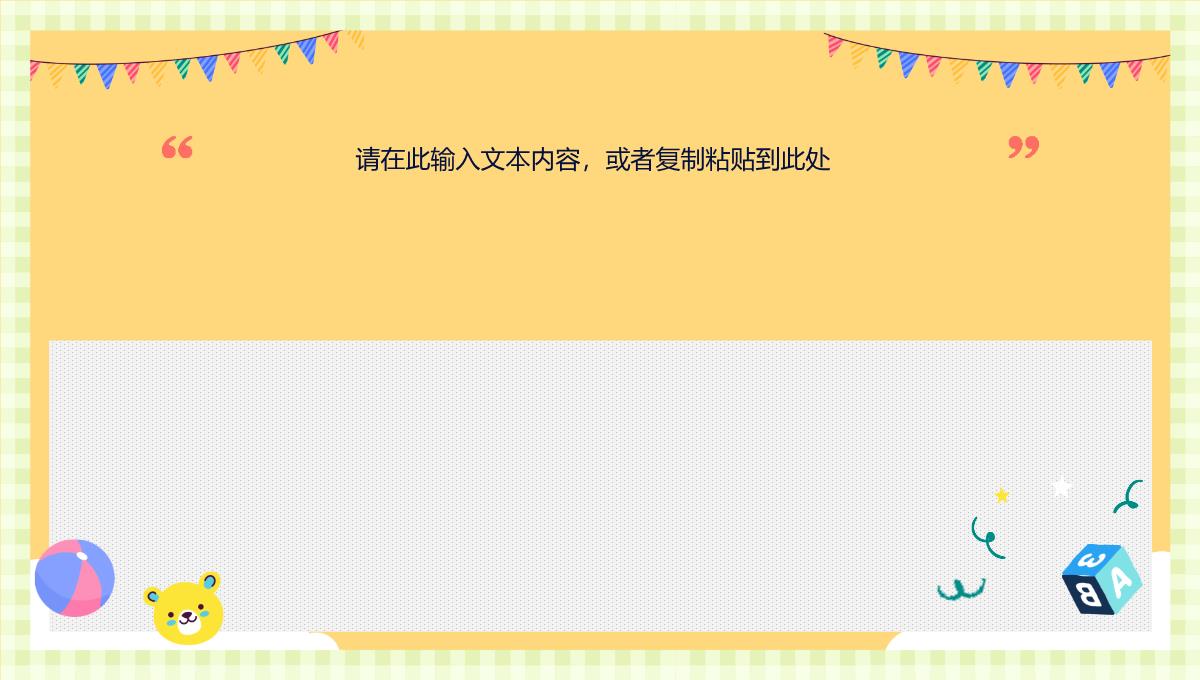 幼儿园招生学校教育工作情况总结汇报教育成果展示演讲PPT模板_16