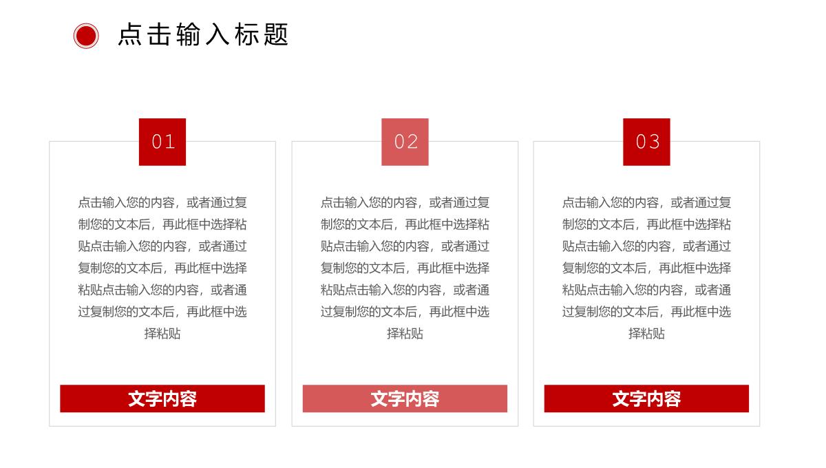 简洁职业学校招生简介教学方针宣讲PPT模板_10