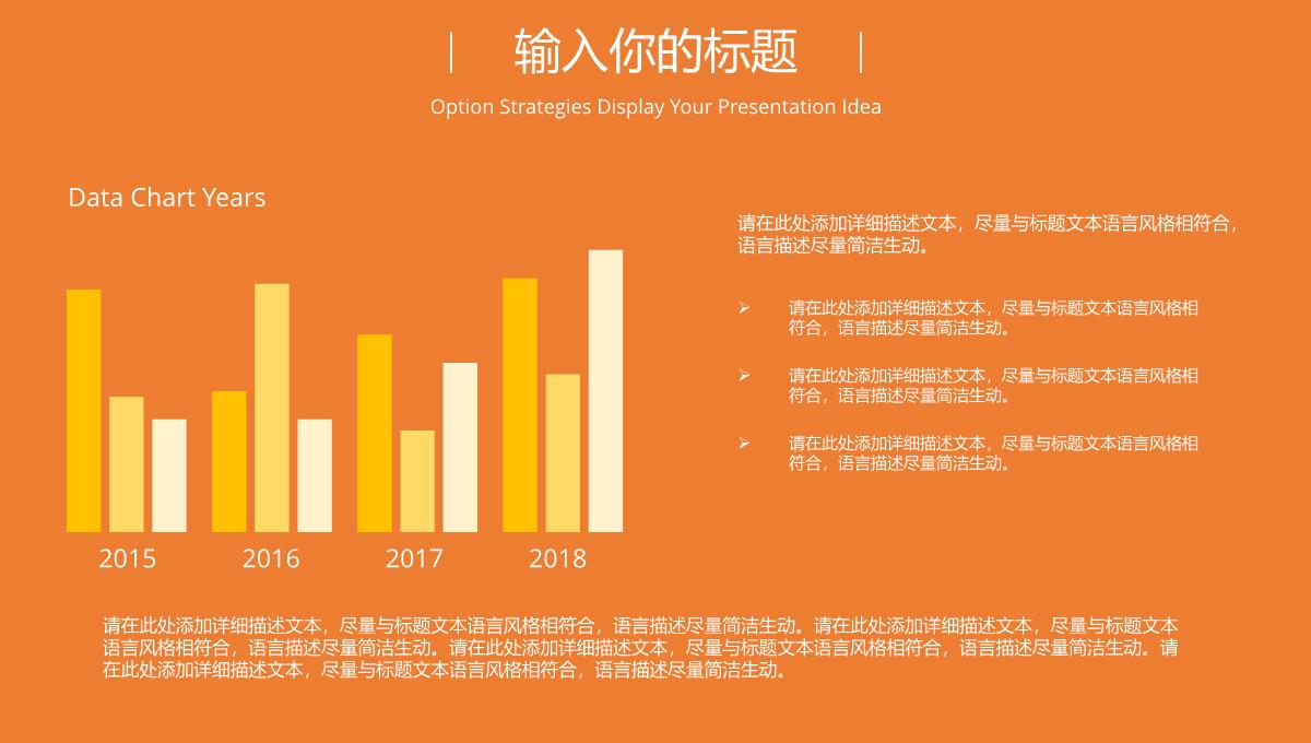 橙色卡通儿童简约幼儿园开学招生PPT模板_22