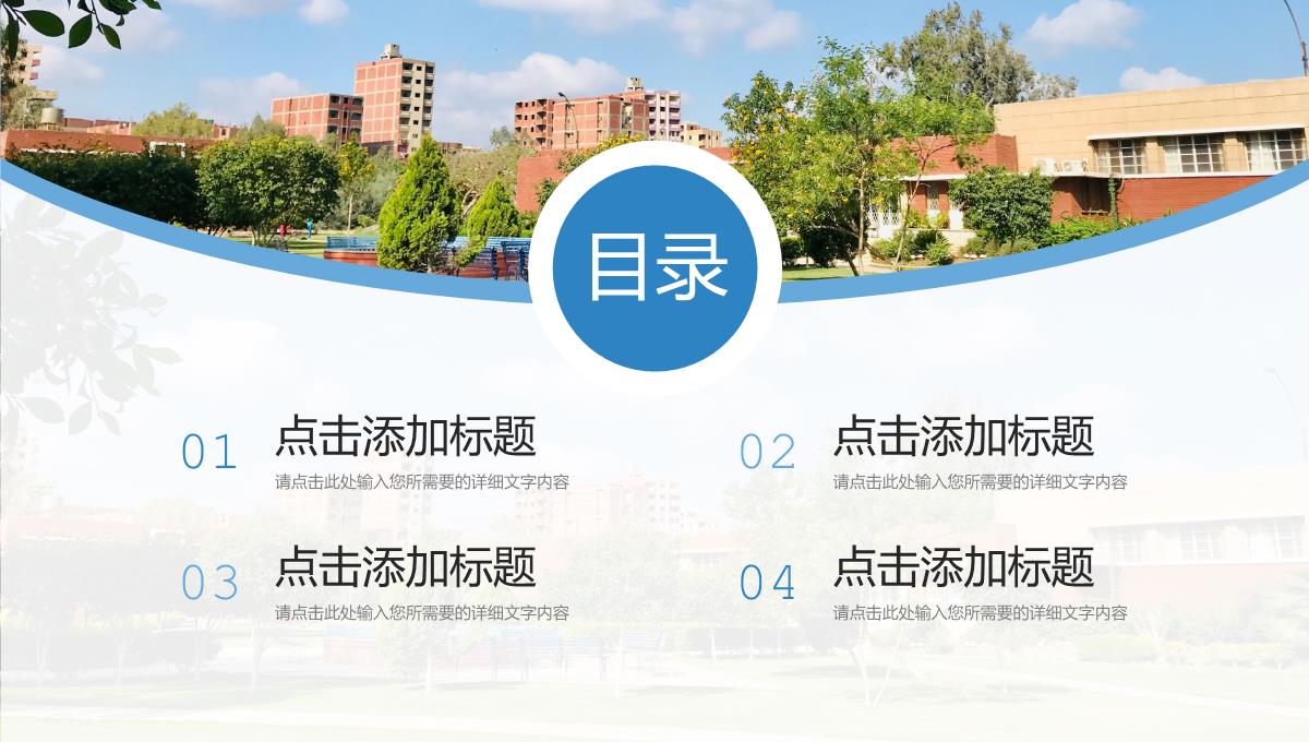 大气学校招生简介师资力量介绍PPT模板_02