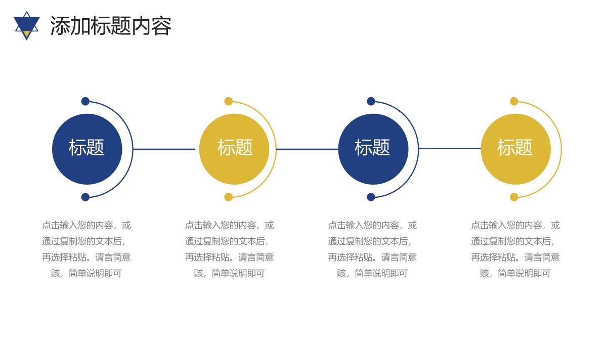 大气机构招生简章教育培训宣传计划PPT模板_16