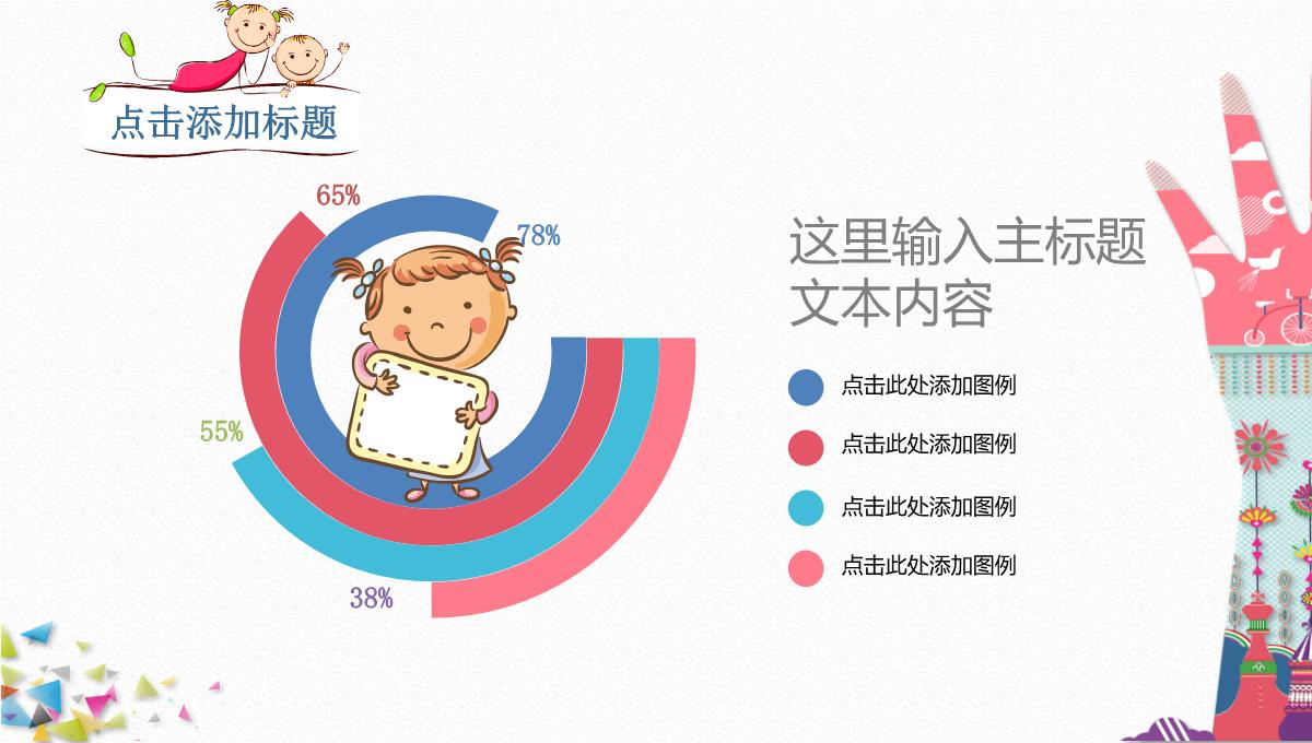 儿童美术培训班招生PPT模板_19