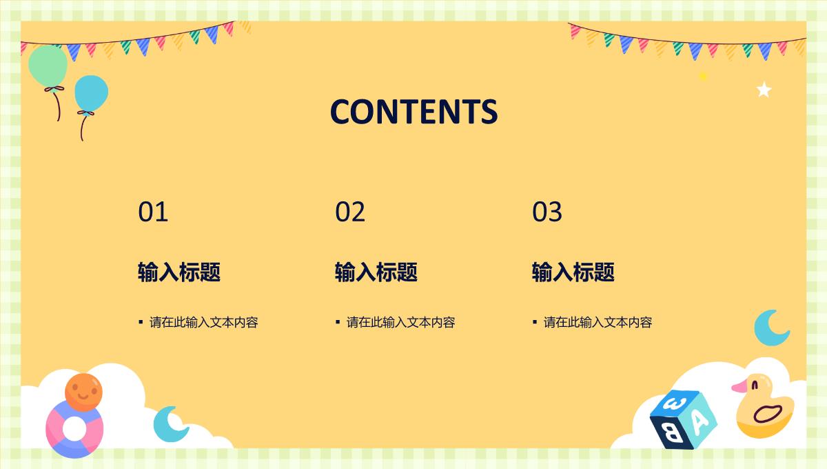 幼儿园招生学校教育工作情况总结汇报教育成果展示演讲PPT模板_02