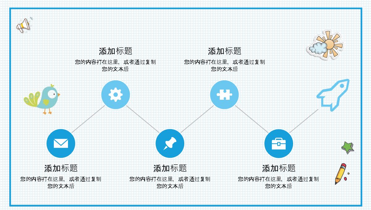 创意海洋开学招生计划幼儿园招生PPT模板_21