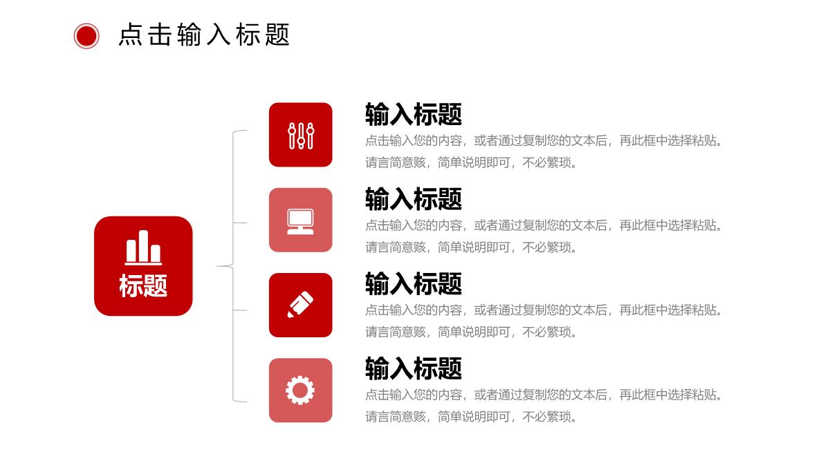 简洁职业学校招生简介教学方针宣讲PPT模板_04