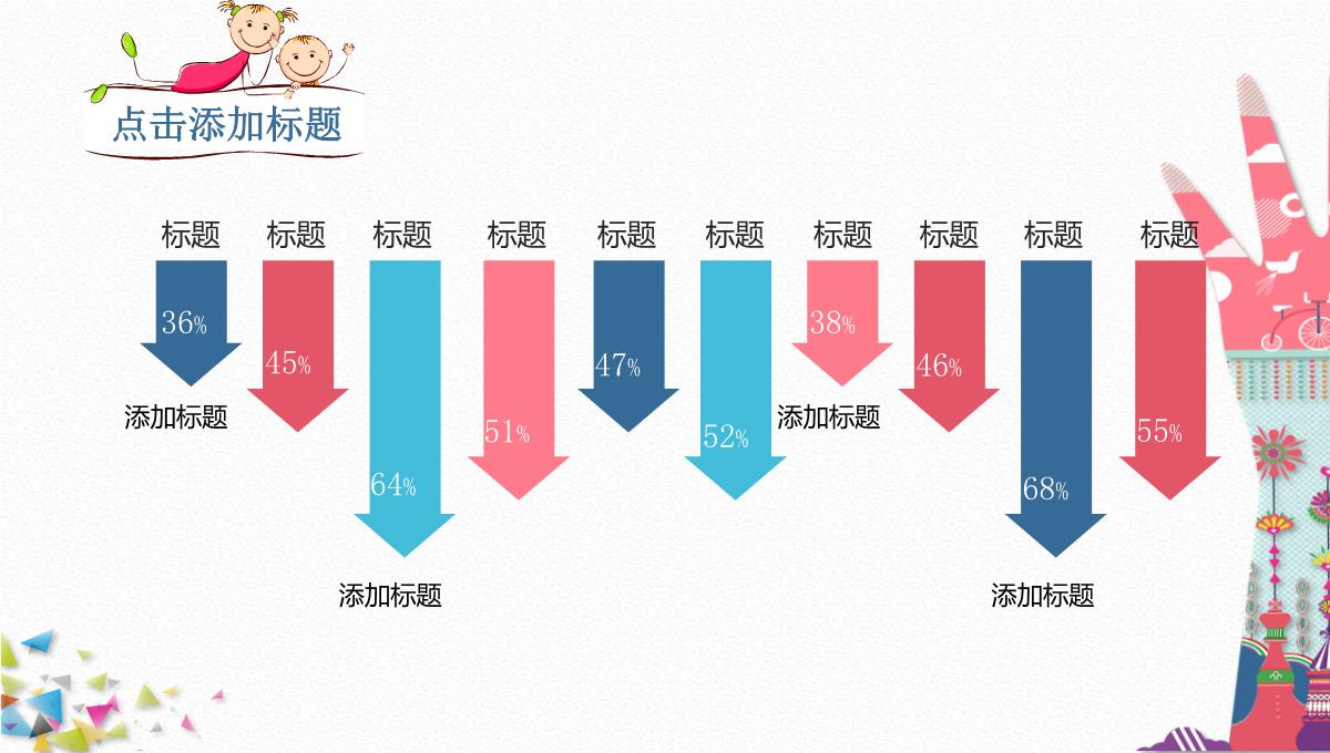 儿童美术培训班招生PPT模板_23