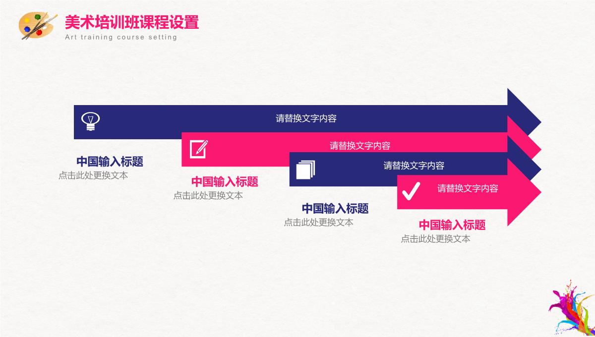少儿美术培训班招生简介PPT模板_05