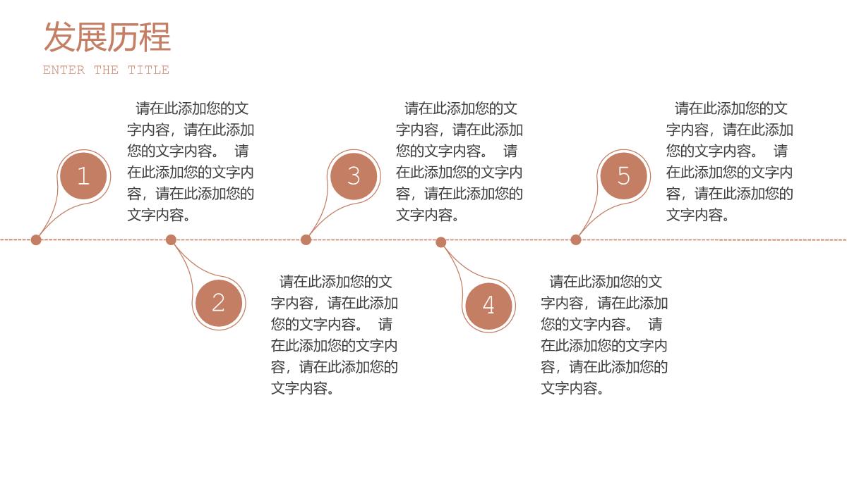 棕色商务风大学招生简介教育宣传招生指南PPT模板_06