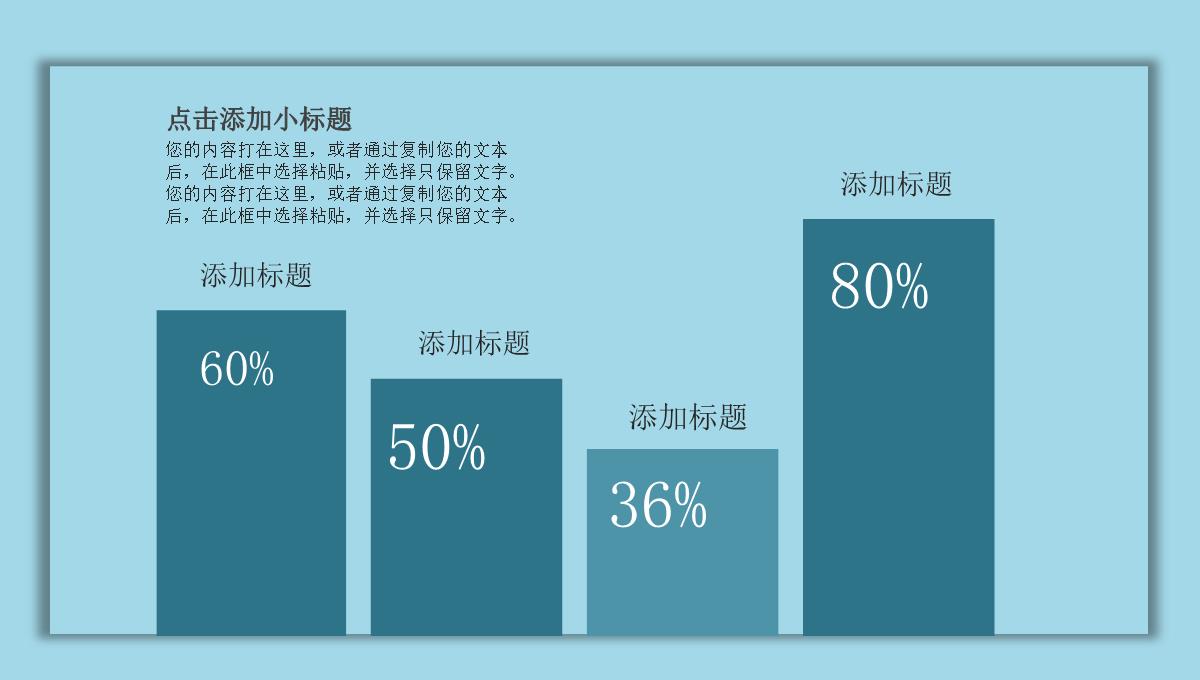 蓝色商务时尚幼儿招生开学PPT模板_22